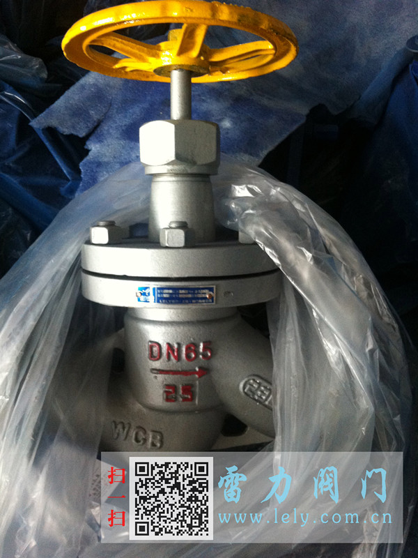 液氨專用截止閥