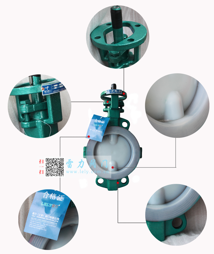 全襯氟蝶閥D71F46型|對夾