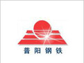 河北普陽鋼鐵有限公司 河北普陽鋼鐵有限公司