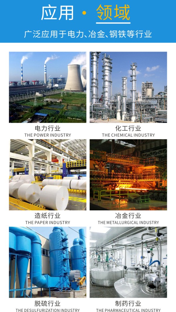 脫硫應(yīng)用領(lǐng)域.jpg