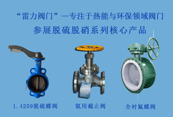 參展脫硫脫銷核心產(chǎn)品.png